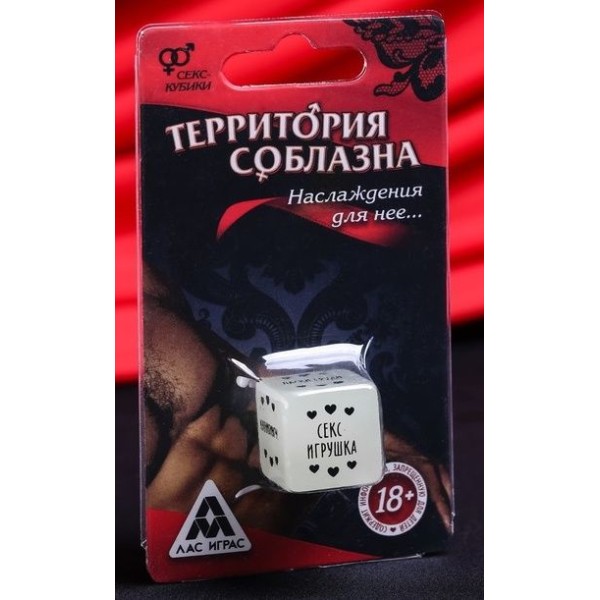 Неоновый кубик  Наслаждение для нее 