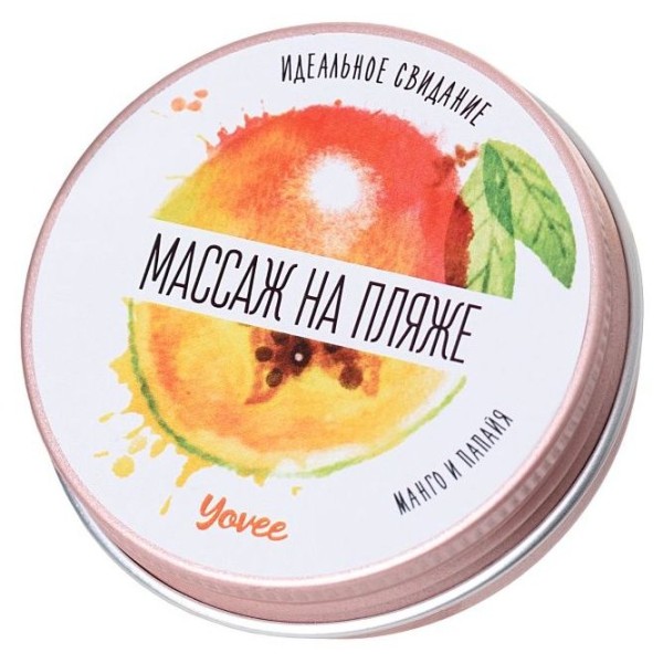 Массажная свеча «Массаж на пляже» с ароматом манго и папайи - 30 мл