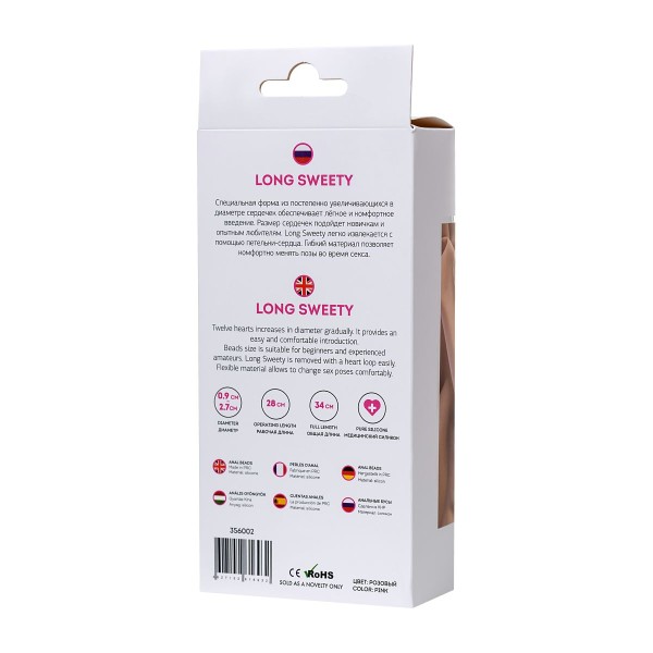 Розовая силиконовая анальная цепочка Long Sweety - 34 см