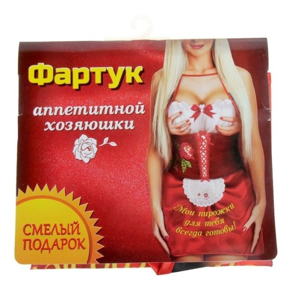 Игривый фартук  Мои пирожки 
