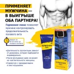 Крем-пролонгатор  Гармония Люкс  - 15 гр