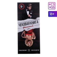 Чековая книжка для двоих «Чековая книжка желаний» Чековая книжка для двоих «Чековая книжка желаний»