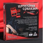 Игра для двоих  Территория соблазна Сладкие мгновения 