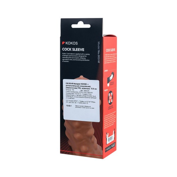 Насадка на фаллос с крупными бугорками EXTREME SLEEVE - 15,6 см