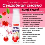 Гель-смазка Tutti-frutti с вишнёвым вкусом - 30 гр