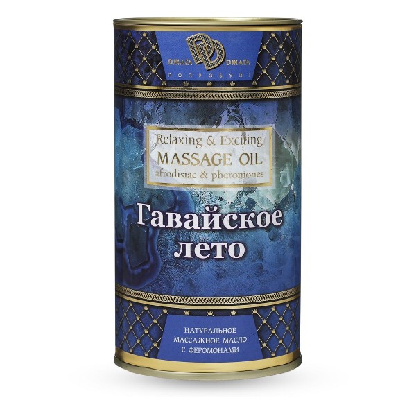 Натуральное массажное масло  Гавайское лето  - 50 мл