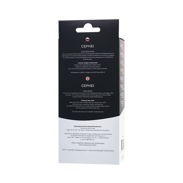 Черные анальные бусы Cephei - 33,5 см