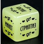 Неоновый кубик  Наслаждение для него 