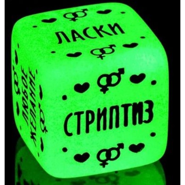 Неоновый кубик  Наслаждение для него 