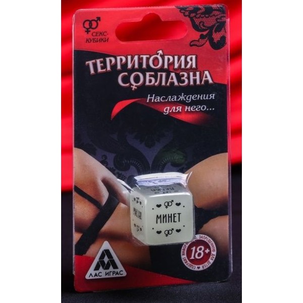 Неоновый кубик  Наслаждение для него 