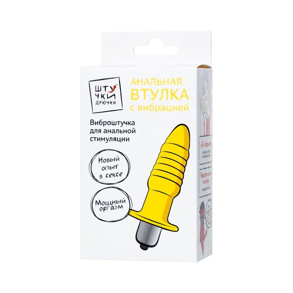 Желтая ребристая анальная вибровтулка - 11 см