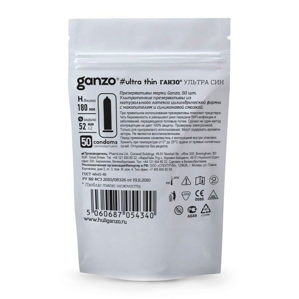 Ультратонкие презервативы Ganzo Ultra thin - 50 шт