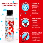 Гель-лубрикант на водной основе SEX TOYS - 75 мл