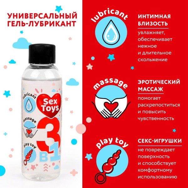 Гель-лубрикант на водной основе SEX TOYS - 75 мл