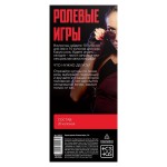 Горячие купоны  Ролевые игры 