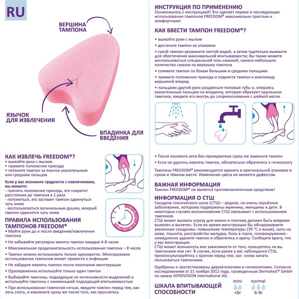 Женские гигиенические тампоны без веревочки FREEDOM normal - 10 шт
