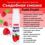 Гель-смазка Tutti-frutti с малиновым вкусом - 30 гр