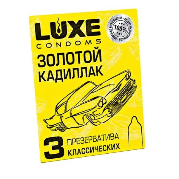 Классические гладкие презервативы  Золотой кадиллак  - 3 шт