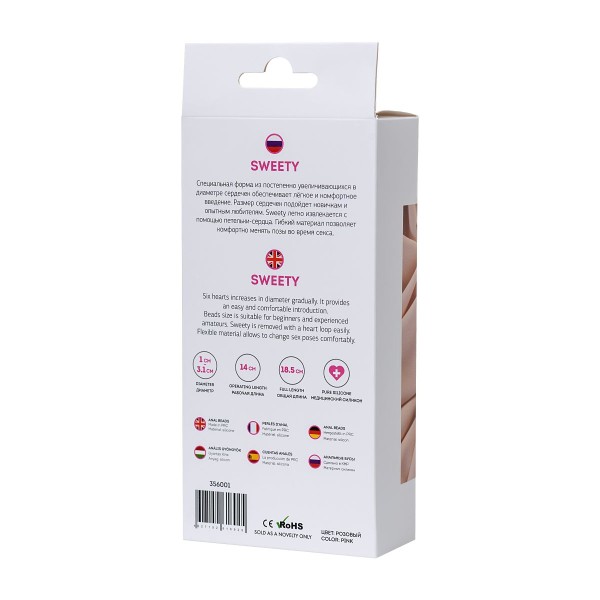 Розовая силиконовая анальная цепочка Sweety - 18,5 см