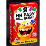 Эротическая игра для взрослых  Я никогда не 