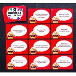 Эротическая игра для взрослых  Я никогда не 