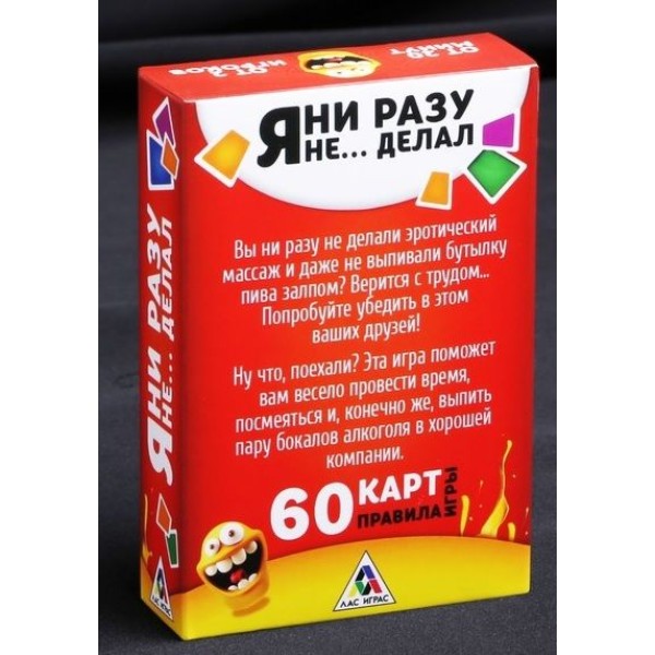 Эротическая игра для взрослых  Я никогда не 