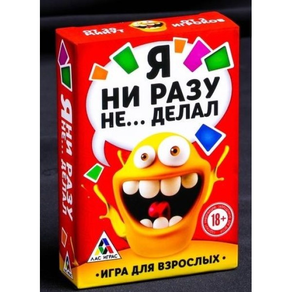 Эротическая игра для взрослых  Я никогда не 