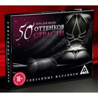 Игра для двоих 50 оттенков страсти. Связанные желанием 