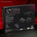 Игра для двоих  50 оттенков страсти Связанные желанием 