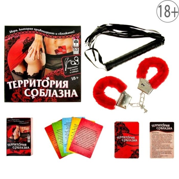 Игра  Территория соблазна 