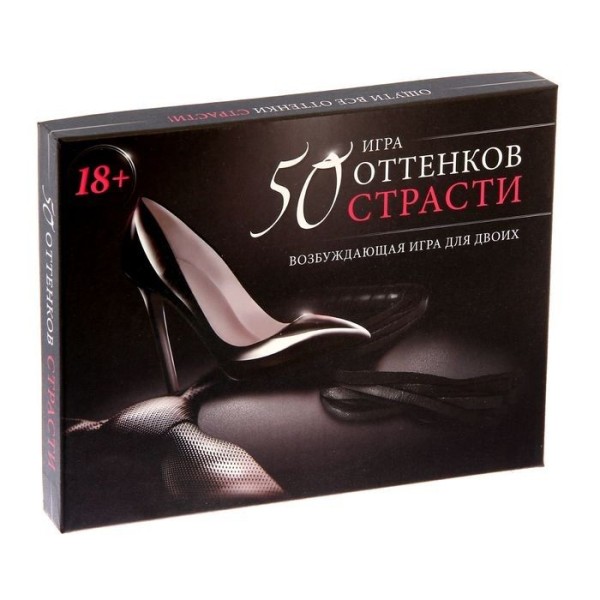 Игра  50 оттенков страсти 