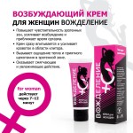 Возбуждающий крем  Вожделение  для женщин - 15 гр