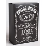 Складная коробка  Крутой мужик  - 16 х 23 см