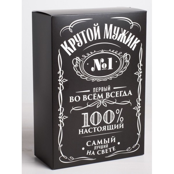 Складная коробка  Крутой мужик  - 16 х 23 см