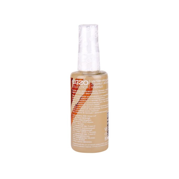 Интимный лубрикант Egzo Aroma с ароматом яблока и корицы - 50 мл