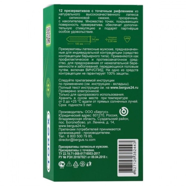 Текстурированные презервативы Torex  С точками  - 12 шт