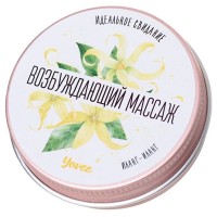 Массажная свеча «Возбуждающий массаж» с ароматом иланг-иланга - 30 мл. Массажная свеча «Возбуждающий массаж» с ароматом иланг-иланга - 30 мл.