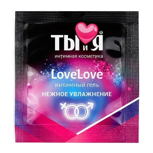Пробник увлажняющего интимного геля LoveLove - 4 гр
