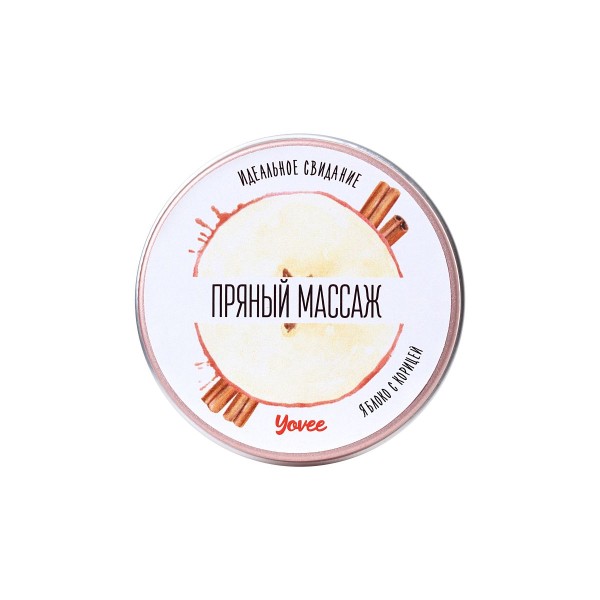 Массажная свеча «Пряный массаж» с ароматом яблока и корицы - 30 мл
