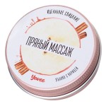 Массажная свеча «Пряный массаж» с ароматом яблока и корицы - 30 мл