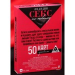 Эротическая игра для двоих  Секс по-новому 
