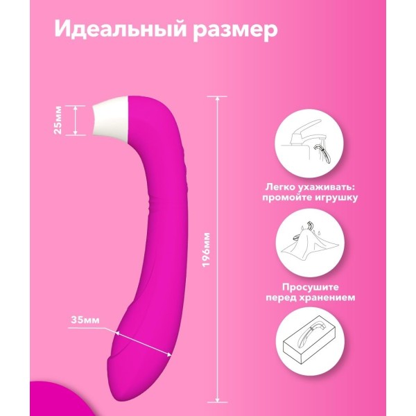 Розовый клиторальный стимулятор Snello с функцией вибратора - 19,6 см