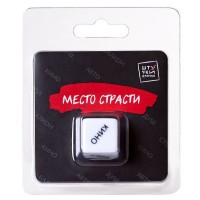 Игральный кубик Место страсти Игральный кубик Место страсти