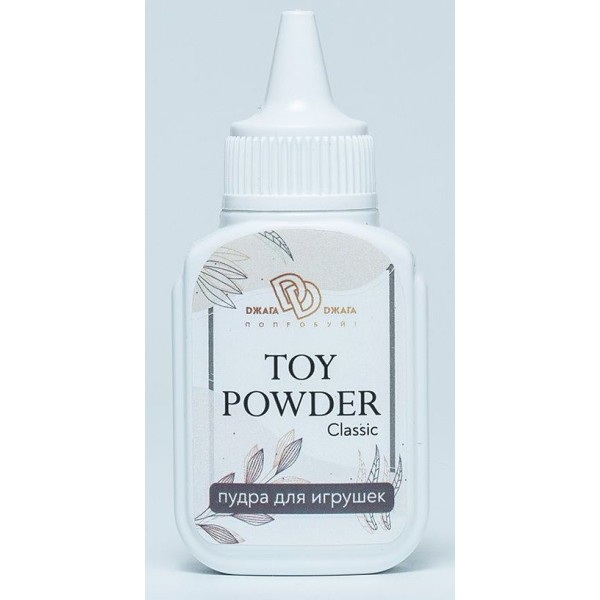 Пудра для игрушек TOY POWDER Classic - 15 гр