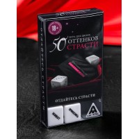 Игра для двоих 50 оттенков страсти с кубиками Игра для двоих 50 оттенков страсти с кубиками