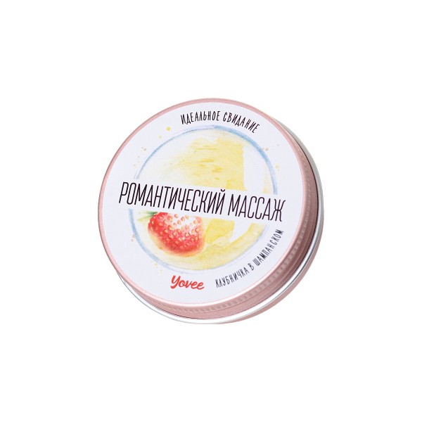 Массажная свеча «Романтический массаж» с ароматом клубники и шампанского - 30 мл