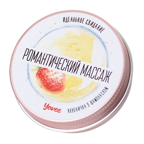 Массажная свеча «Романтический массаж» с ароматом клубники и шампанского - 30 мл