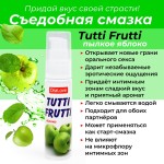 Гель-смазка Tutti-frutti с яблочным вкусом - 30 гр