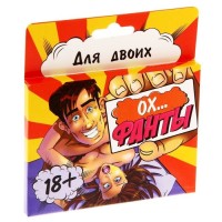 Фанты Ох... Фанты Ох...