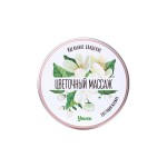 Массажная свеча «Цветочный массаж» с ароматом жасмина - 30 мл